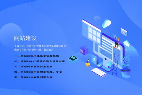 拉薩官網(wǎng)建設(shè)成功要注意的5個關(guān)鍵點